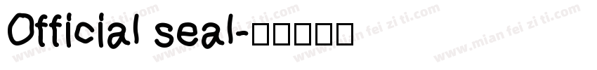Official seal字体转换